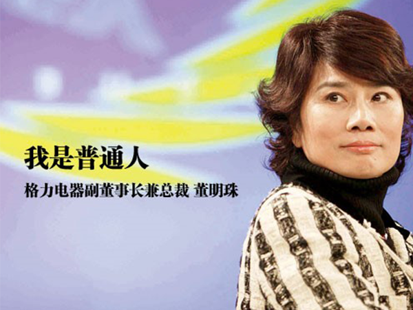 格力的成功，告訴你企業(yè)形象宣傳片的重要性