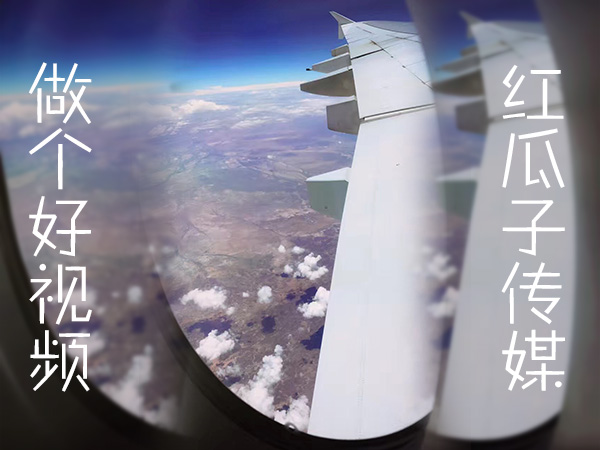 從席卷全國城市的霧霾，窺探企業(yè)宣傳片制作的擔當