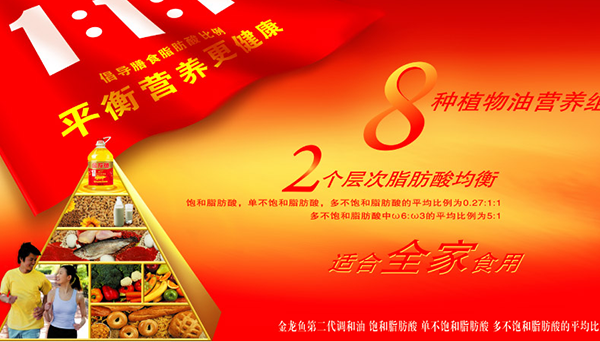 金龍魚奠定行業(yè)第一，源于這支定位精準(zhǔn)的產(chǎn)品廣告片